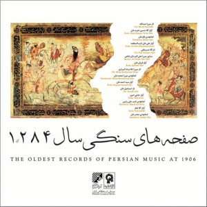 ดาวน์โหลดและฟังเพลง Bayat Kord, Azarbaijani พร้อมเนื้อเพลงจาก Seyed Ahmad Khan