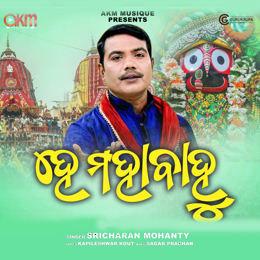 Hey Mahabahu