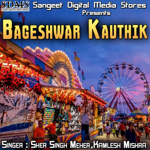 Album Bageshwar Kauthik from Sher Singh Meher