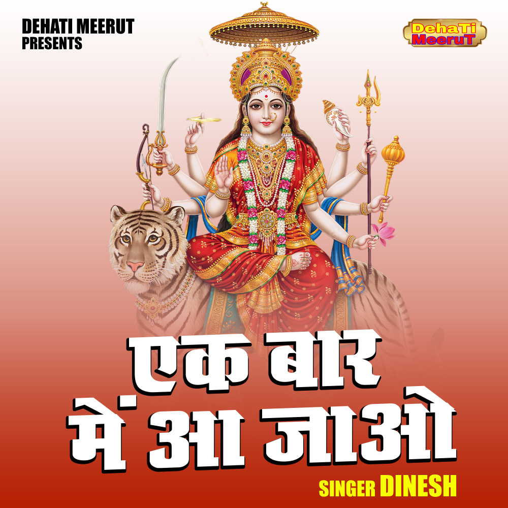 Ek Baar Mein Aa Jao (Hindi)