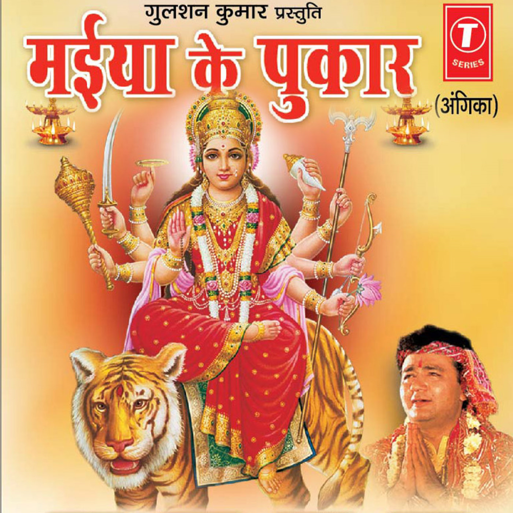 Hriday Mein Basaay Ley