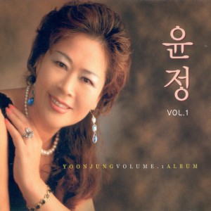 Listen to 정이나 주지말지 정이나 주지말지 song with lyrics from 윤정