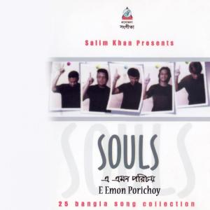 Listen to Kuhelir Jane Ki song with lyrics from Souls