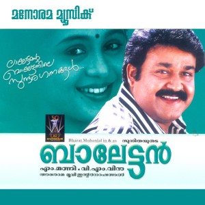 ดาวน์โหลดและฟังเพลง Karukarethoru พร้อมเนื้อเพลงจาก Benny Deyal