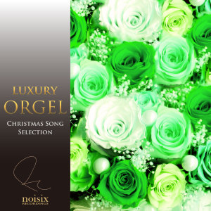 ラグジュアリー オルゴール的專輯Luxury Orgel Christmas Selection Vol.1