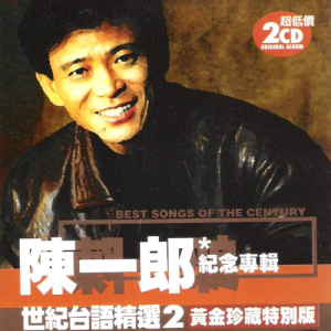 ดาวน์โหลดและฟังเพลง 入港 พร้อมเนื้อเพลงจาก 陈一郎