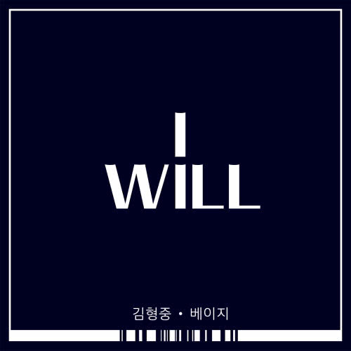 I will (Instrumental) (INST)