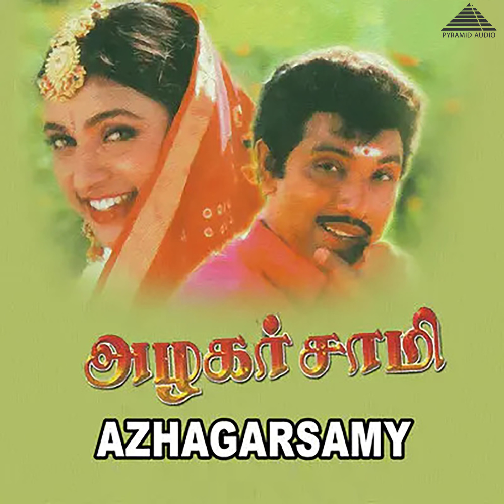 Pogathey Pogathey