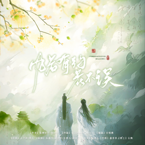 Listen to 风啊风 (cover: stu.pid) (完整版) song with lyrics from 乐美儿