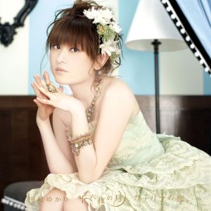 收聽田村由加莉的雀爾喜女孩歌詞歌曲