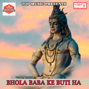ดาวน์โหลดและฟังเพลง Bhola Bhangiya Pise Me Bathe La Naram Kalai พร้อมเนื้อเพลงจาก Akshay Patel
