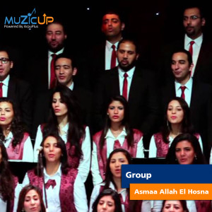 Dengarkan Asmaa Allah El Hosna lagu dari Various dengan lirik