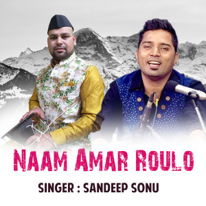 ดาวน์โหลดและฟังเพลง Naam Amar Roulo พร้อมเนื้อเพลงจาก Sandeep Sonu