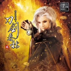 Listen to 春锁红颜 song with lyrics from 叶依青