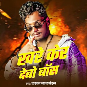 Album Khare Kar Debo Bas from Lakhan Lal Mandal