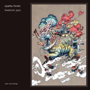 收聽Uyama Hiroto的Fools No Rules歌詞歌曲