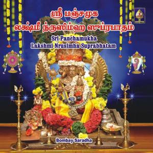 Album Sri Panchamukha Lakshmi Nrusimha Suprabhatham oleh Bombay Saradha