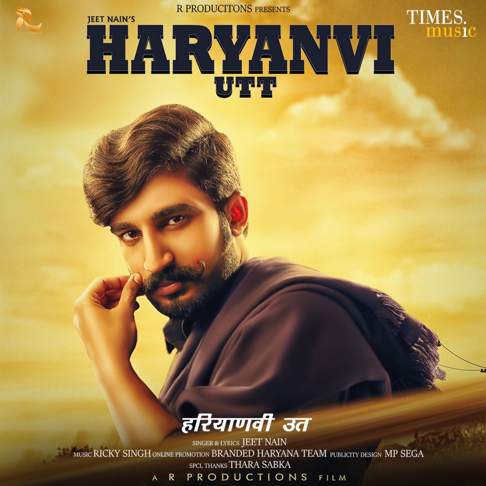 Haryanvi Utt