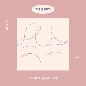 Album Tactless (Feat. Yoon Lip) from 