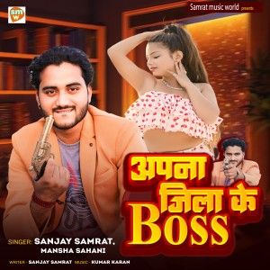 Listen to Apna Jila Ke Boss song with lyrics from Sanjay Samrat
