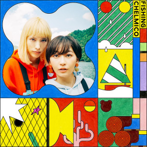 收聽chelmico的Fishing (Interlude)歌詞歌曲
