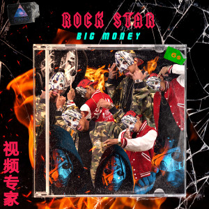 ดาวน์โหลดและฟังเพลง Rockstar พร้อมเนื้อเพลงจาก Big Money Music