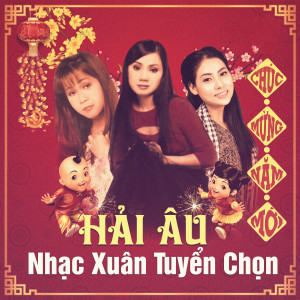 收聽Ngọc Hân的Đám cưới đầu xuân歌詞歌曲