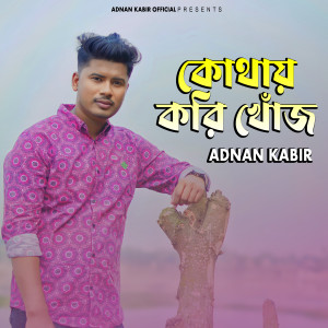 Album Kothai Kori Khuj oleh Adnan Kabir