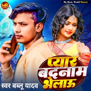 Album Pyar Badnam Bhelau from Bablu Yadav