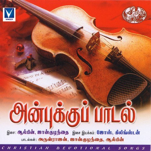 Theiva Aatchi