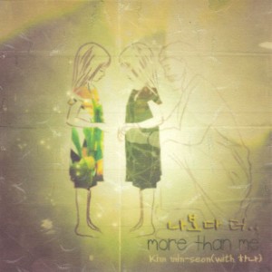 Album 나보다 더 More than Me from Raun