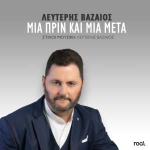 Album Mia Prin Kai Mia Meta from Lefteris Vazaios