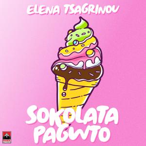 Album Sokolata Pagwto from Elena Tsagkrinou