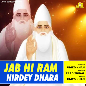 Listen to Jab Hi Ram Hirdey Dhara (Kabir Dohe) song with lyrics from Umed Khan