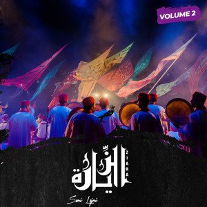 ดาวน์โหลดและฟังเพลง Belek Tensani / Ya Lila Mrayid Alik Nloum / Bel Jayya Lella Ajel - Awal Ma Nebda Bi Esem Allah พร้อมเนื้อเพลงจาก Ziara