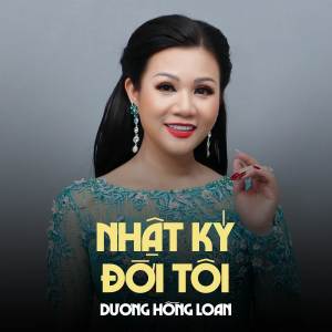 收聽Dương Hồng Loan的Liên khúc Một Người Đi歌詞歌曲