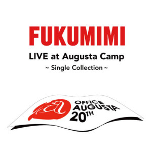 ดาวน์โหลดและฟังเพลง Love & Live Letter พร้อมเนื้อเพลงจาก Fukumimi