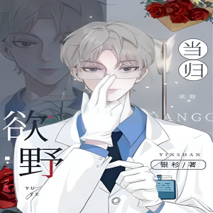 Listen to 第33章 这倒是有点意思 song with lyrics from 玲响行歌