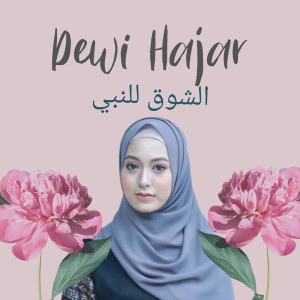Album الشوق للنبي from Dewi Hajar