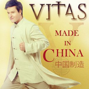 Listen to Море мой дом song with lyrics from Vitas