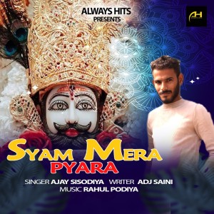 Ajay Sisodiya的專輯Syam Mera Pyara