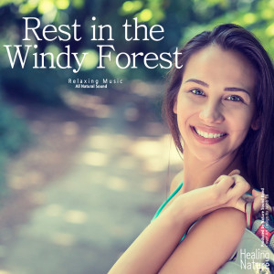 ดาวน์โหลดและฟังเพลง Tranquil Winds and Forests (ASMR, Sleep Music, Meditation Music) พร้อมเนื้อเพลงจาก 힐링 네이쳐 Nature Sound Band