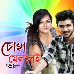 Listen to Chokh Mellei song with lyrics from Moshiur Bappy