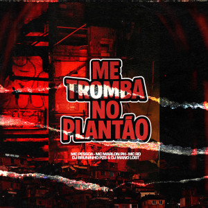 收聽Dj Bruninho Pzs的Me Tromba no Plantão (Explicit)歌詞歌曲