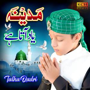 Album Madina Yaad Ata Hai oleh Talha Qadri