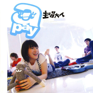收听阿霈乐团的Flying (Single)歌词歌曲