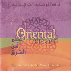 收聽The Oriental Arabic Music Ensemble的Al Houlm歌詞歌曲