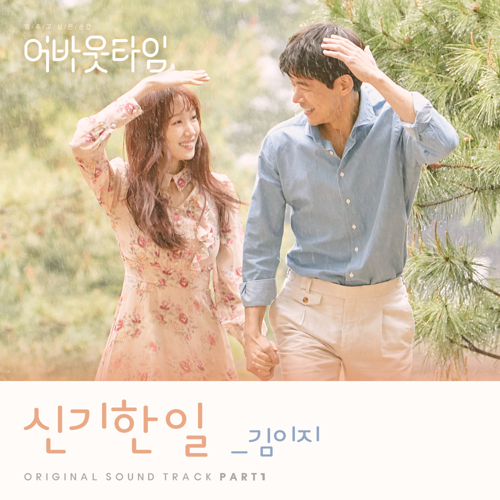 신기한 일