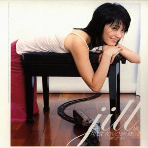 Dengarkan 不想讓你走 lagu dari Jill Hsu dengan lirik