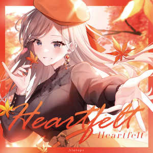 Listen to フタリハジマリ (feat. 入夏えみりー) song with lyrics from Aintops